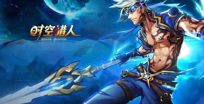 时空猎人还能玩吗 现在都玩啥_时空猎人，现状与当下热门替代游戏