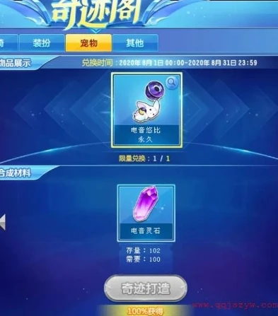飞车小青虫能开出什么_飞车小青虫，每日限量之谜与丰厚奖励全解析