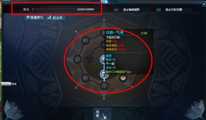 天涯明月刀手游经脉_天涯明月刀手游经纬玩法攻略，打通经脉，提升实力全解析