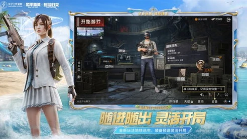 和平精英小五哥解说_和平精英超体对抗之闪电尖兵，小五哥的精彩解说之旅