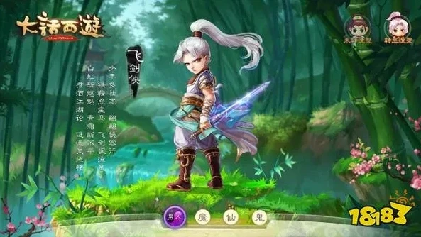 大话西游手机怎么玩电脑版_大话西游手游,电脑版与手机互通玩法全解析