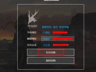 明日方舟兑换码界面在哪里_明日方舟兑换码界面探寻，获取福利的入口全解析