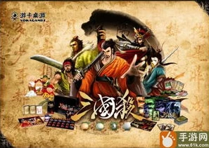 三国杀桌游游戏规则说明_三国杀真人桌游，智谋与策略的精彩对决
