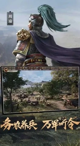 小米版三国志战略版_小米端〈三国志战略版〉,策略与热血的三国征战之旅