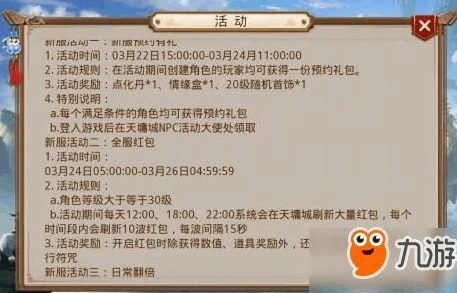 问道手游金系怎么加点好_问道手游金系加点全解析，打造最吃香的金系角色