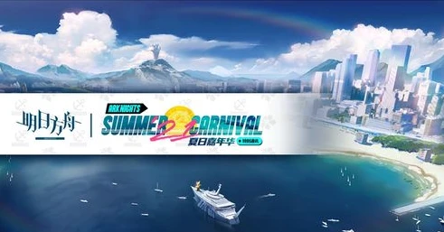 明日方舟云游戏平台_畅玩明日方舟，云游戏平台下载全解析