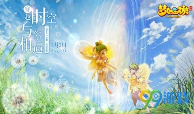 梦幻西游手游安卓有没有时空之隙_梦幻西游手游,安卓版时空之隙全解析及电脑版下载指南