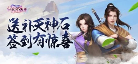 仙剑奇侠传新的开始破解版无狠免费_警惕，远离〈仙剑奇侠传新的开始〉破解版