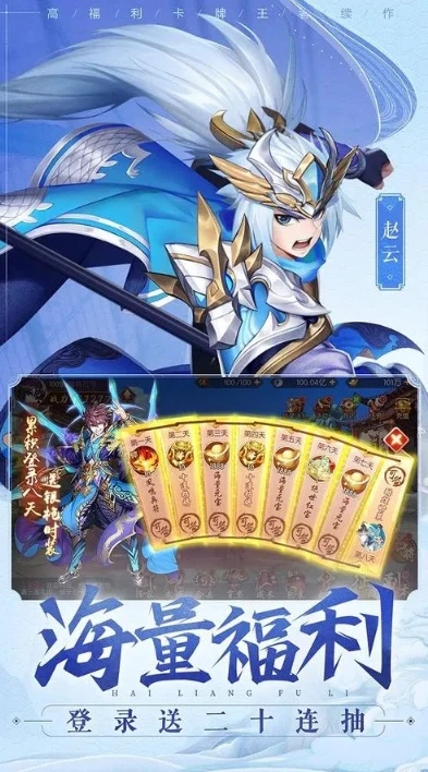 少年三国志22021礼包兑换码大全_少年三国志2023礼包兑换码最新，超值福利全解析