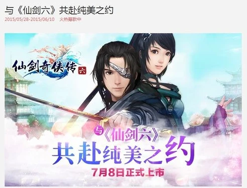 仙剑奇侠传3在那可以看_仙剑奇侠传3观看指南，多种渠道全解析