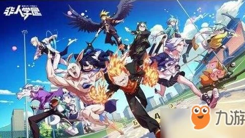 网易手游非人学园怎么玩_新手入门全攻略,玩转网易热门手游
