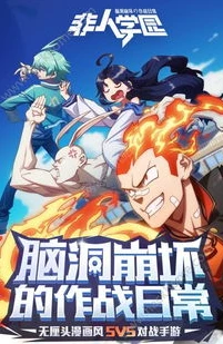 网易手游非人学园怎么玩_新手入门全攻略，玩转网易热门手游