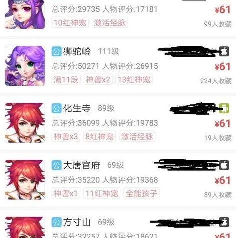 梦幻西游藏宝阁功能调整_深度解析梦幻西游藏宝阁功能，交易的核心与变革