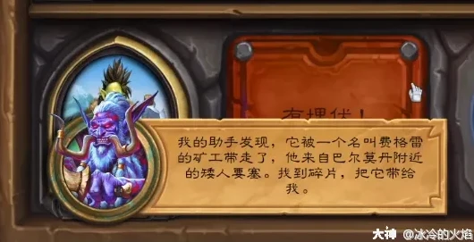 炉石传说费格雷_炉石传说，菲格雷打法全解析