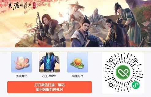天涯明月刀手游苹果怎么扫码登录_天涯明月刀手游iOS端扫码登录全攻略