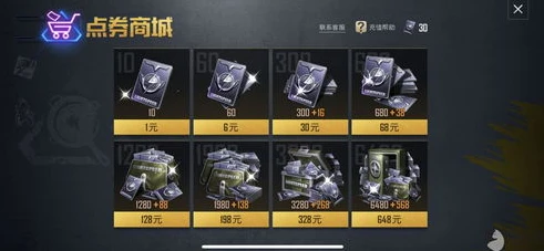 和平精英不诚信充值点券怎么办呀_和平精英不诚信充值点券,现象、危害与应对之策