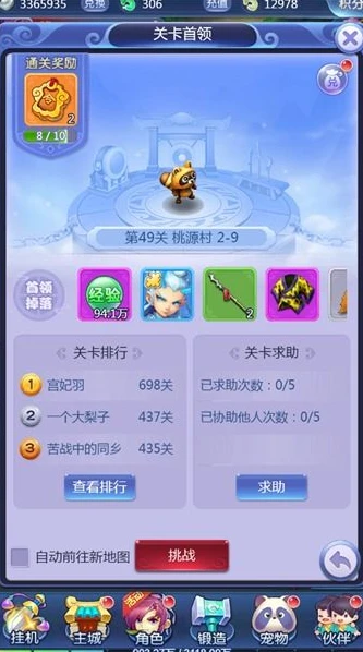 梦幻西游手机网页版攻略最新版_梦幻西游手机网页版最新攻略，全方位畅游梦幻世界