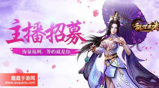 乱世王者主播啥时候上线_探寻乱世王者直播间活动上线周期,主播何时归来?