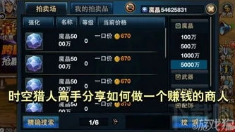 时空猎人怎样_时空猎人3变现指南,多种途径全解析