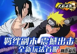 火影忍者主要讲了什么内容_〈火影忍者〉,忍者世界的热血、羁绊与成长之旅
