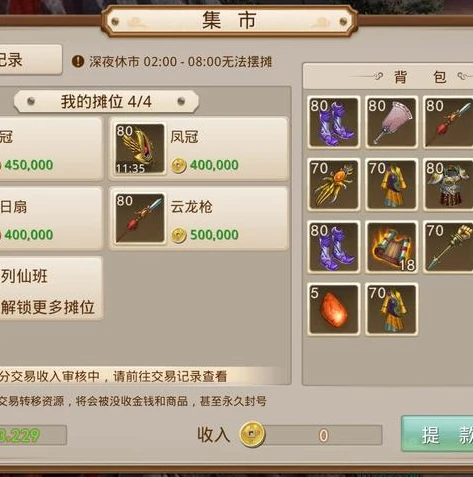 问道手游渠道服如何交易角色_问道手游渠道服角色交易全解析，安全、流程与注意事项