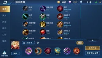 王者荣耀暗信的最强出装_王者荣耀暗信最强出装，偷塔狂魔的不二之选
