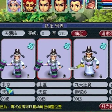 梦幻西游手游账号无法登录怎么办_梦幻西游手游账号无法登录？解决方法全知道