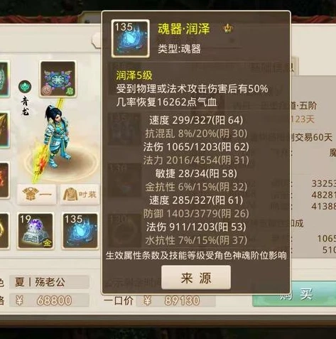 问道手游道行怎么刷快一次多少年_问道手游道行速刷指南,高效提升的秘诀