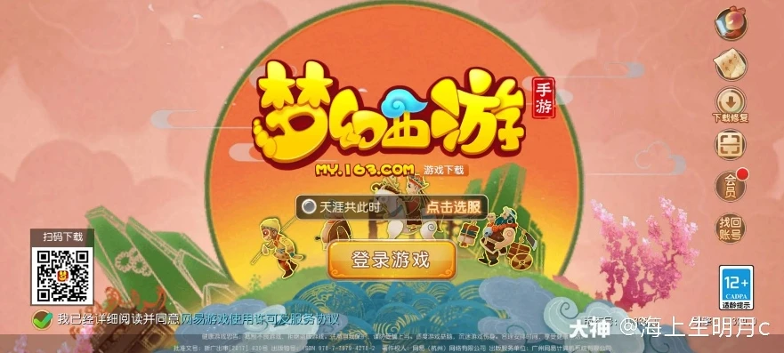 造梦西游手机版和电脑版互通吗_梦幻西游造梦手游电脑版下载，手机版与电脑版互通性探究