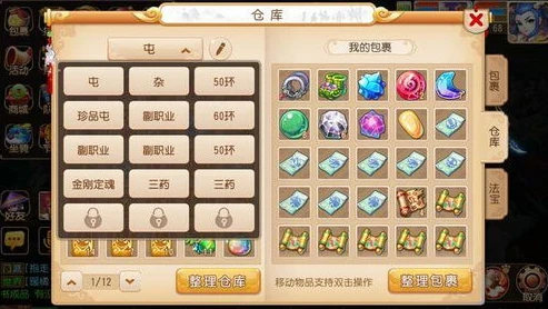 梦幻手游新区多久开藏宝阁_梦幻西游手游新区藏宝阁开启时机深度剖析，多久开启最为合适？