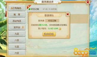 梦幻西游手游时空之隙是几区_梦幻西游手游时空之隙，独特大区的深度解析
