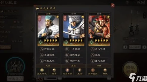 三国志战略版攻打顺序_三国志战略版打战功最强队伍全解析