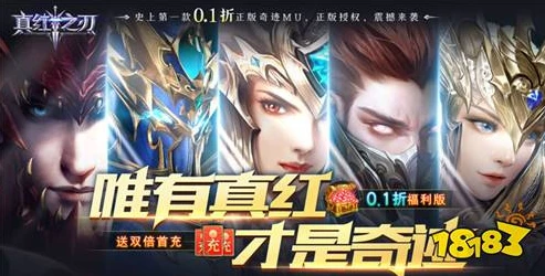 1折游戏_高人气的0.1折手游推荐，超值游戏体验等你来
