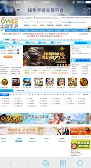 折扣手游交易平台有哪些_折扣手游交易平台大盘点，安全与实惠的手游交易之选