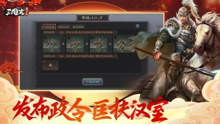 微信游戏三国志威力无双_,策略与热血的三国传奇之旅