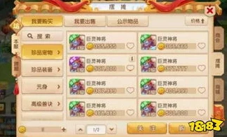梦幻西游不充钱怎么赚钱快_梦幻西游不充钱赚钱攻略，小投入大回报的致富之道