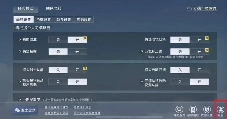 和平精英如何退款游戏充值_和平精英安卓版充值退款全攻略