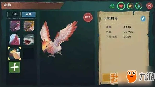 创造与魔法制作云斑鹦鸟饲料怎么做的_创造与魔法，云斑鹦鸟饲料制作全攻略