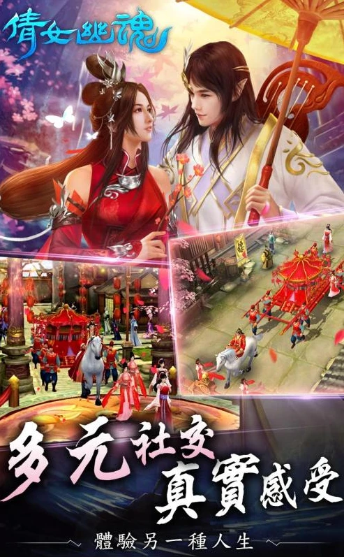 2021倩女幽魂手游什么时候开新大区_倩女幽魂手游2024开新服推测与新大区开放的影响因素