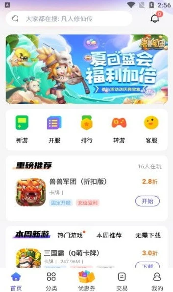 1折手游平台真的假的_探究1折手游平台app，真假难辨背后的真相