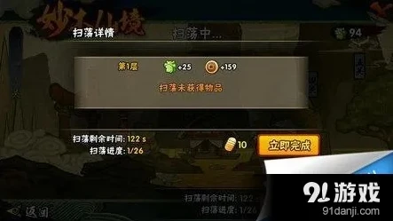 火影忍者手游冒险副本多少章有900金币?_火影忍者手游冒险副本章节与900金币奖励全解析