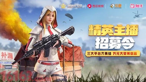 荒野行动主播谁最出名_荒野行动主播风云榜，谁是最出名的那一位？