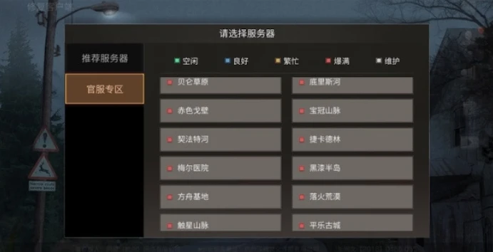 明日之后模拟器怎么下载官服_明日之后模拟器下载官服全攻略