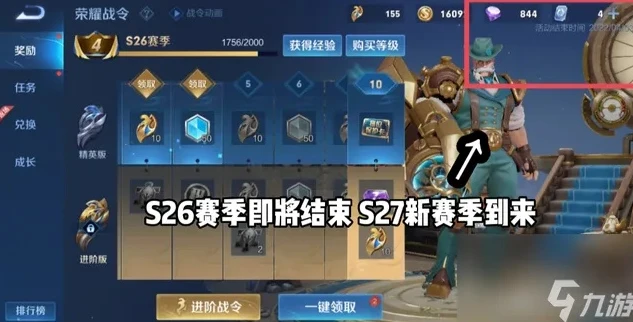 王者荣耀s26更新时间是多少_王者荣耀S26赛季更新时间全解析，新征程即将开启