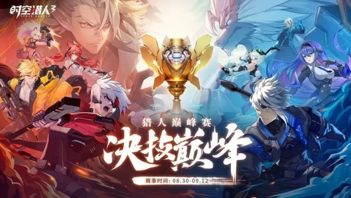 时空猎人3官方网站下载_探索〈时空猎人3〉，畅享热血战斗之旅——从官方网站下载开启