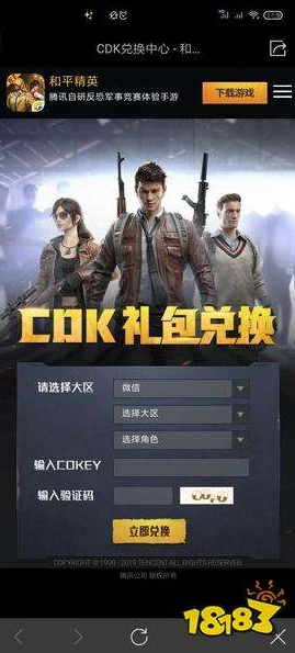 和平精英怎么兑换冰川特警_和平精英，手册兑换冰川特警全攻略