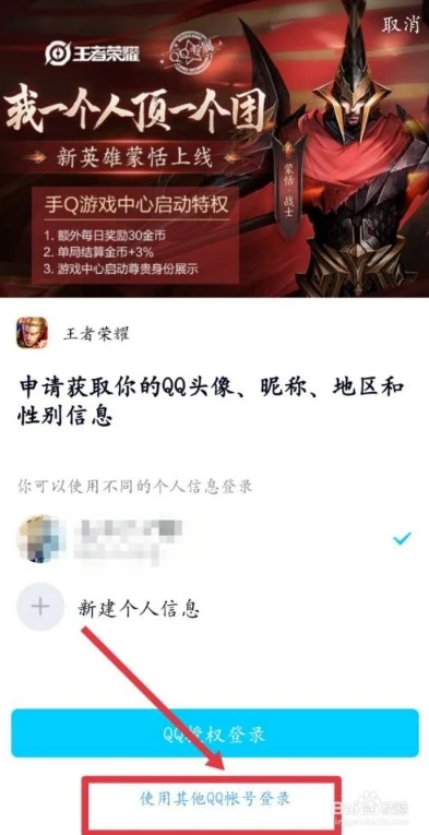 王者荣耀体验服只能登录qq的吗知乎_王者荣耀体验服，只能登录QQ吗？深度解析