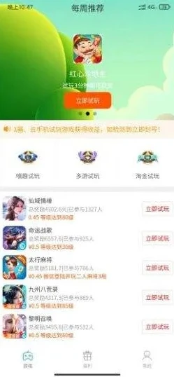 1折游戏平台app_探寻0.1折游戏平台,寻找最佳的游戏优惠宝藏
