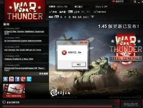 战争雷霆steam启动不了_战争雷霆Steam启动失败？解决方法全解析