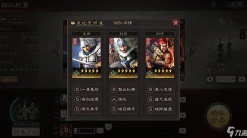 三国志战略版开荒阵容推荐2024最新版本下载_三国志战略版2024开荒阵容全解析，助你征战新赛季